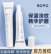 ROPO Nobu Lip Care Essence Gel Lippenmaske, Lippenbalsam, Lipgloss, feuchtigkeitsspendend und verblassende Lippenlinien