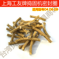 Shanghai workers D4 D4 D6 D9 pneumatic tamping machine sealing ring filling material tamping machine accessories turning sand hammer