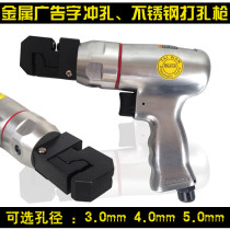 Taiwan Beste Pneumatic Punching Folding Bending Machine Punching Hem Machine Stainless Steel Metal Advertising Character Punch Gun