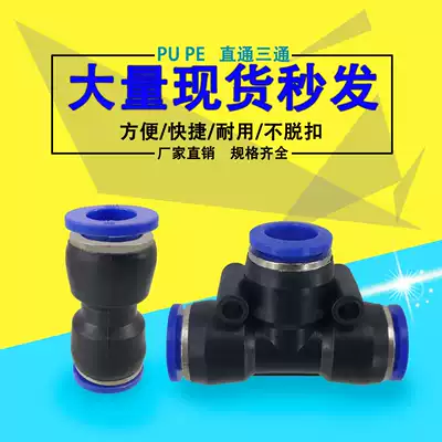 Quick-plug plastic connector Quick connector PU-6 8 10 Pneumatic connector PU straight-through butt trachea connector