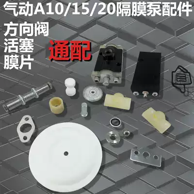 Pneumatic A10 15 A20 diaphragm pump accessories Piston oil pump valve White piston sealing ring Diaphragm directional valve