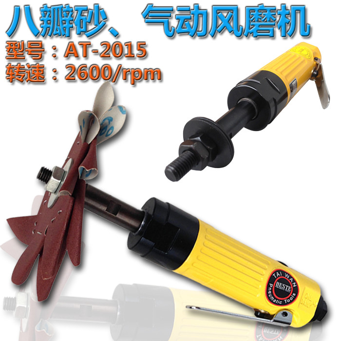 Taiwan Bast AT-2015 Eight-Petal Sand Polished Polishing Machine Wind Mill Anise Sandpaper Machine Engraving mill