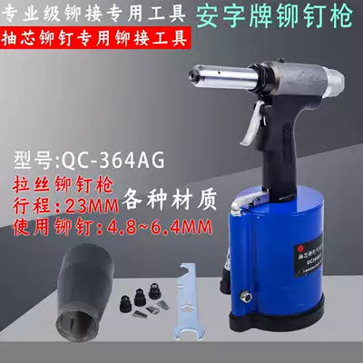 Anzi brand QC364AG Industrial grade pneumatic rivet gun rivet rivet rivet rivet rivet rivet rivet rivet rivet rivet rivet rivet rivet rivet rivet rivet rivet rivet rivet rivet