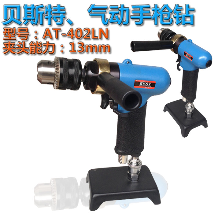 Taiwan Beast AT-402LN Pneumatic electric drill 1 2 gas drill Wind drill Alternative OP-402LN
