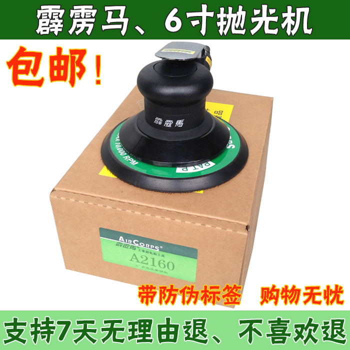 Taiwan Perak Horse A2160 Industrial Class Pneumatic Grinding Machine 150mm Furniture Polishing Machine Sandpaper Machine