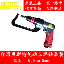 Taiwan Beast AT-485B Pneumatic spot welding drill car sheet metal removal welding point positioning spot welding drill