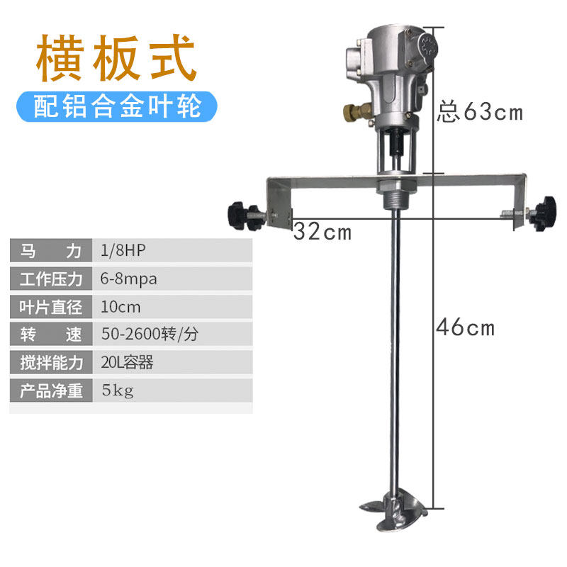 Taiwan pneumatic mixer imported 5 gallon adjustable lifting type paint industrial grade paint ink handheld type