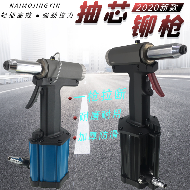 Pneumatic self-suction suction core rivet rivet pull nail gun drawable riveting iron aluminium stainless steel nail Z5000 Z6000