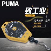 AA-2003 2004 2007 2007 6-1 0 5-3-5KG US PUMA jumbo balancer Rally