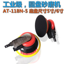 Taiwan Bester Industrial Grade Pneumatic Beating Mill AT-118 Disc Sand Mill Sandpaper Machine 5 Inch 6 Inch
