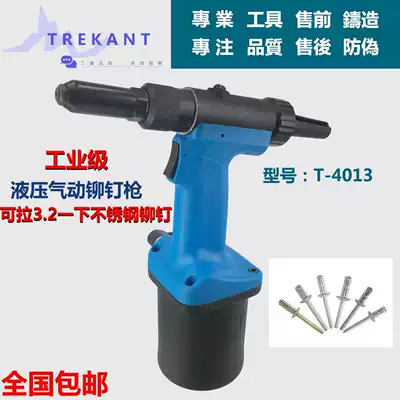 Terrecon industrial grade pneumatic rivet rivet gun aluminum iron stainless steel core pulling rivet three-claw riveter T-4013
