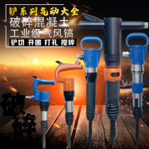 Minwai C4 Wind Shovel C6 Gas Shovel Wind Pick Hammer Castings Clear Sand Burrs Brake Pads Pneumatic Tools G10 15 20