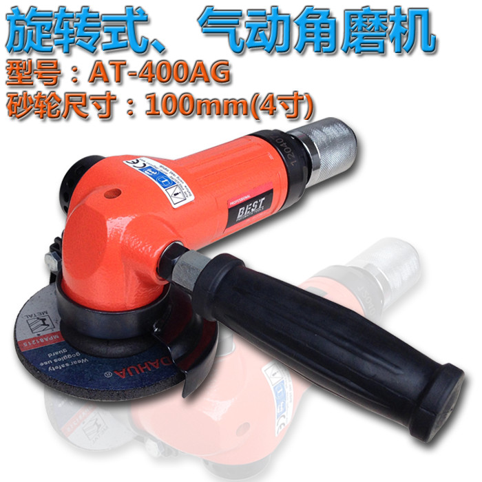 Taiwan Best AT-400AG stepless speed regulation pneumatic grinder 4 inch 100mm angle grinder grinder