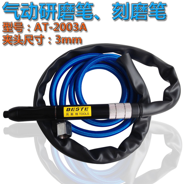 Taiwan AT-2003A Pneumatic Wind Grinding Pen High Speed ​​Chuck 3MM Engraving Grinding Pen Grinding Pen Polishing Pen