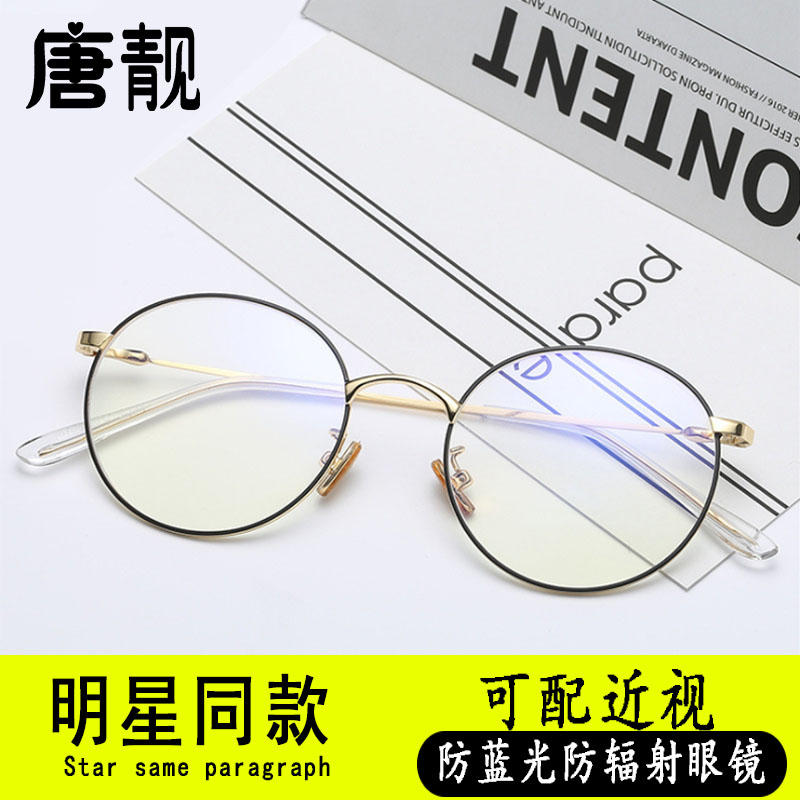 Montures de lunettes en Memoire plastique - Ref 3140075 Image 1