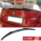 BMW 3 Series G20F30E90E92E93 320Li330Li318li 335 cánh lướt gió đuôi bằng sợi carbon sửa đổi - Sopida trên