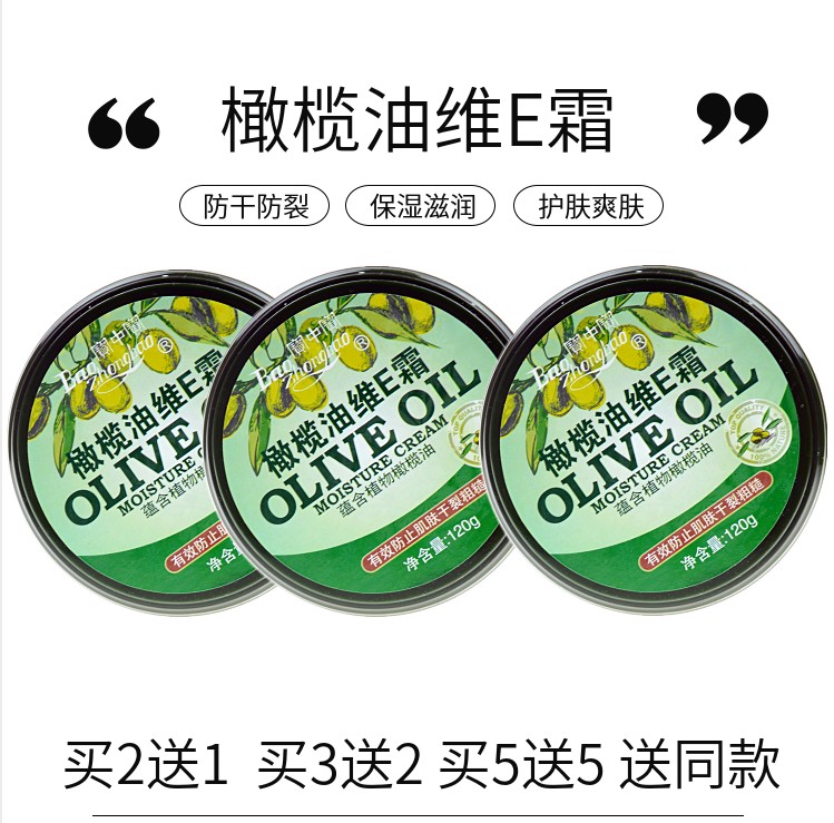 Buy 2 Get 1 Free Baozhongbao Olive Oil Vitamin E Cream Moisturizing Moisturizing Cream Moisturizing Moisturizing Moisturizing Hand Cream