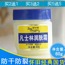 Baozhongbao Classic 60g Vaseline Moisturizer Anti-dry hydration Emollient skin care cream Hand cream Vaseline cream