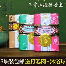 Shanghai bee flower sandalwood soap classic old brand clean universal Jasmine Rose fragrance durable skin care products