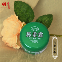 Baozhongbao urea cream Chicken skin body milk Moisturizing moisturizing hydration Whole body hydration Hand and foot cream cream