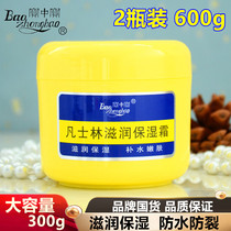2 bottled Baozhong Bao moisturizing cream 300g Body Lotion Face moisturizing Chinese old brand