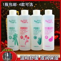 Bao Zhongbao loofah cucumber aloe for men and women moisturizing refreshing and shrinking pores toning lotion big bottle spray