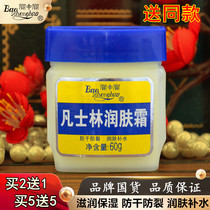 Buy 2 get 1 treasure Zhongbao moisturizer 60g moisturizer cream face cream hand cream contains petroleum jelly ingredients