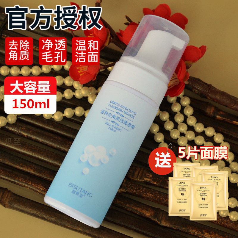 Moderate to horniness Face Mousse Mousse Deep Clean Shrink Pores Control Oil Foam Amino Acids Wash Face Milk Men And Women