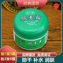 Bao Zhongbao urea cream urea cream anti-dry water replenishing skin moisturizing and moisturizing hand cream skin care face cream 50g * 3 boxes