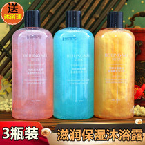 3 bottled shellfish niacinamide amino acid gilt shower gel combination anti-dandruff and anti-itching shampoo