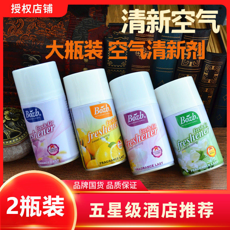 Bao Zhongbao Air Clear New Agent Automatic Spray Aroma Machine Perfume Spray Clear Aroma Agent Household bedroom with persistent incense