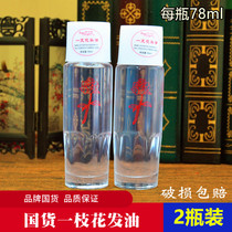 Bao Zhongbao One branch flower head oil protect old style hair sweet osmanthus hair tail oil soft and smooth hair cream hair dry and manic hair