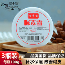 Bao Zhongbao urea cream to remove chicken skin moisturizing moisturizing and hydrating summer non-greasy hand cream body female milk urea cream