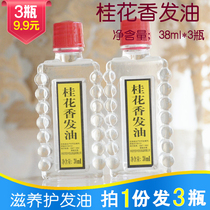 Three bottles of Osmanthus fragrant hair oil Old-fashioned head oil Hair care essential oil Supple de-frizz comb oil Hair tail oil