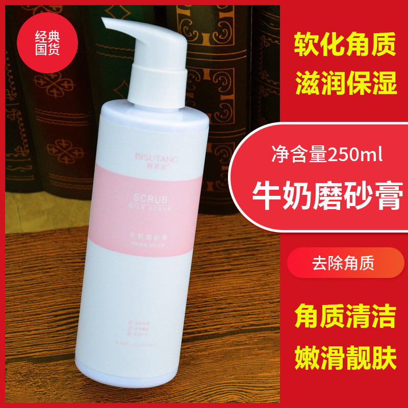 Beverest Milk Body Frosted Cream Moisturizing to Horniness Chicken Skin Full Body Lump male follicle woman