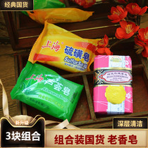 Shanghai Bee Flower Rose Soap 125g Sulphur Soap 85g Aloe Soap 85g Body Clean Finish Wash Face Wash