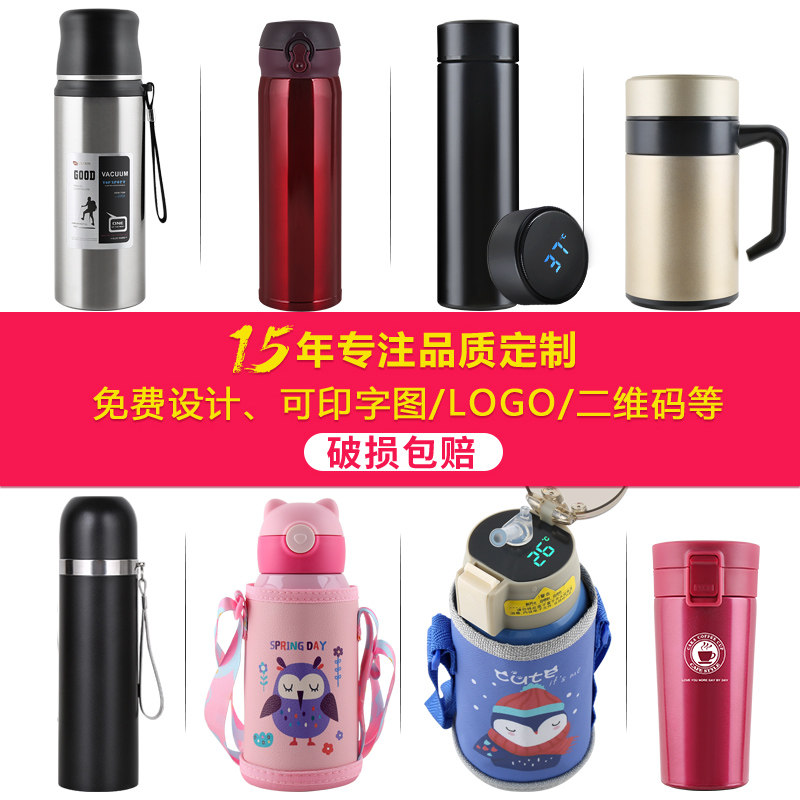 Water Cup Custom Logo Advertising Cup Custom Opening Event Gift Cup Stainless Steel Thermos Cup Printing Gift Cup