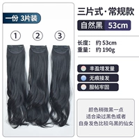 Черный, 53см