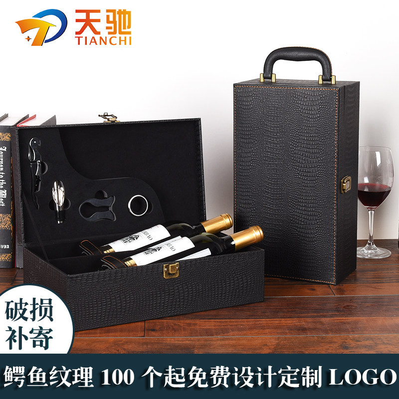 Red wine box, leather box, double gift box, universal wine packaging box, gift box, portable 2 sticks, red wine box