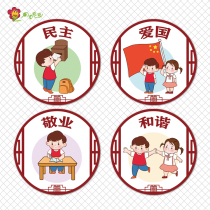 Kindergarten red theme wall ring creation decoration socialist core values wall stickers patriotic integrity rich and strong