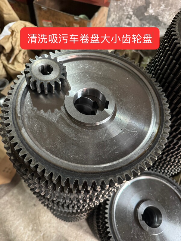 Chengli Chusheng Zhuli Cleaning and Sewage Suction Truck Reel Hydraulic Pump Large and Small Rotating Gear Disc Reel Gear Disc