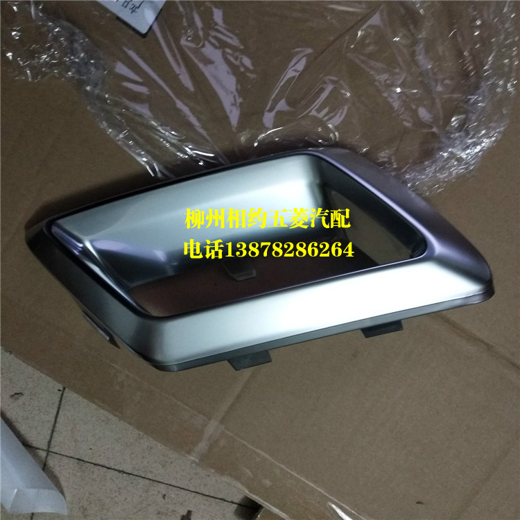 Bao Jun 530 rear lever upper exhaust pipe cover original factory Baojun 530 rear pipe exhaust pipe decorative cover