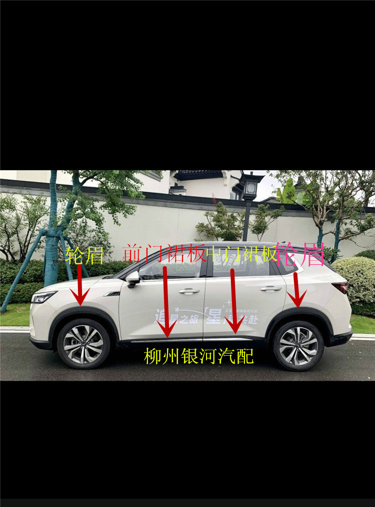 Five Rhombus Stars Wheel Brow Brow Front And Rear Brow Star Front Mid-Door Skirt body Skirt Plate Body decorated with snapback
