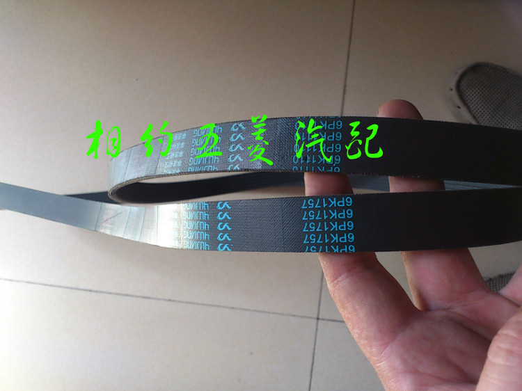 Original Plant Five Rhombus Macro Light S Macro Light 1 4 1 5 Generator Belt Macro Light Engine Belt Timing Belt