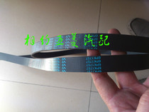 Original Plant Five Rhombus Macro Light S Macro Light 1 4 1 5 Generator Belt Macro Light Engine Belt Timing Belt