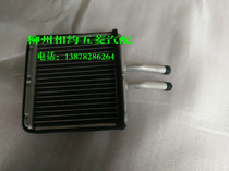 Original Wuling light heater small water tank light 6376 6400 6371 heater radiator