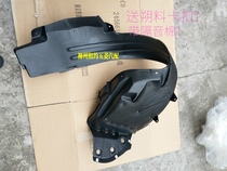 Original Wuling Hongguang S3 front wheel lining mudguard Hongguang S3 rear wheel fender lining front wheel interior