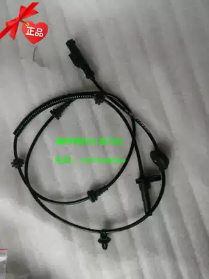 Wuling Hongguang ABS sensor Hongguang S front wheel sensor original Hongguang 1 5 brake ABS sensor