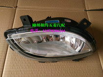 Wuling Hongguang front fog lamp Hongguang anti fog lamp original Hongguang old fog lamp low equipped with fog lamp