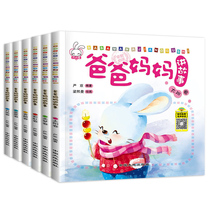 Early education small books 0 1-3-4 one-and-a-half-year-old baby baby good night baby mother tells bedtime story